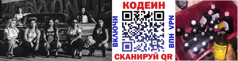 Кодеиновый сироп Lean Purple Drank  хочу   Шагонар 