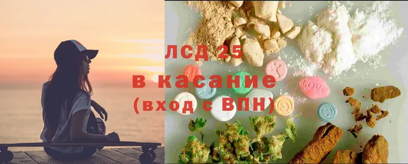 ЛСД экстази кислота  Шагонар 